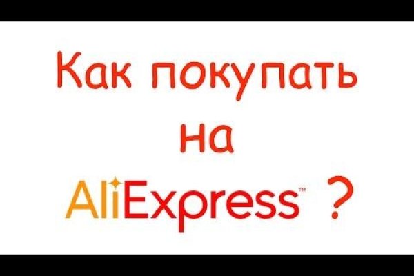 Актуальный домен кракена