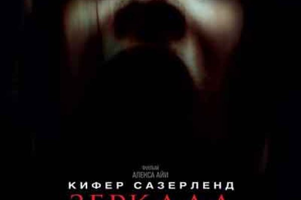 Kraken com зеркало