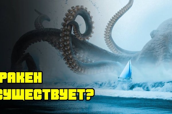 Kraken для россиян