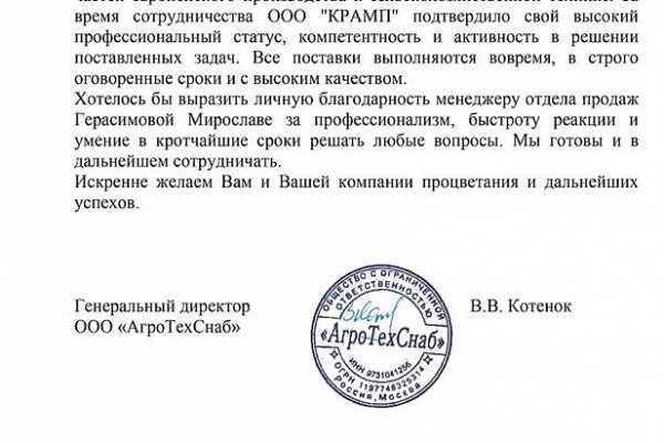 Даркнет заказ